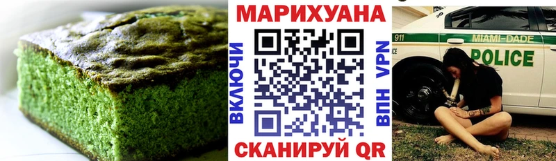 Еда ТГК марихуана  Купить  Могоча 