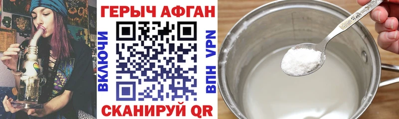 Героин VHQ  Купить закладки  Могоча 