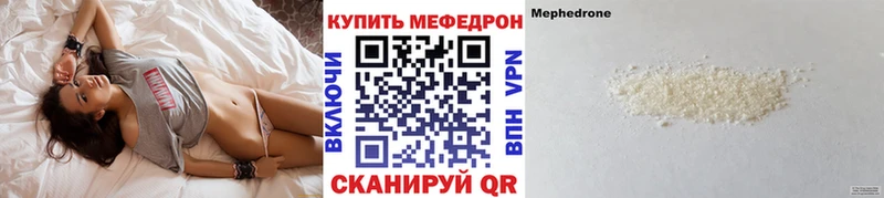 Меф мука  Купить закладки  Могоча 
